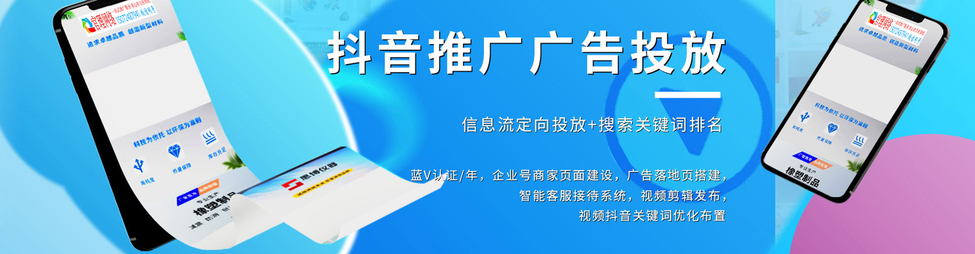 金华sem代运营